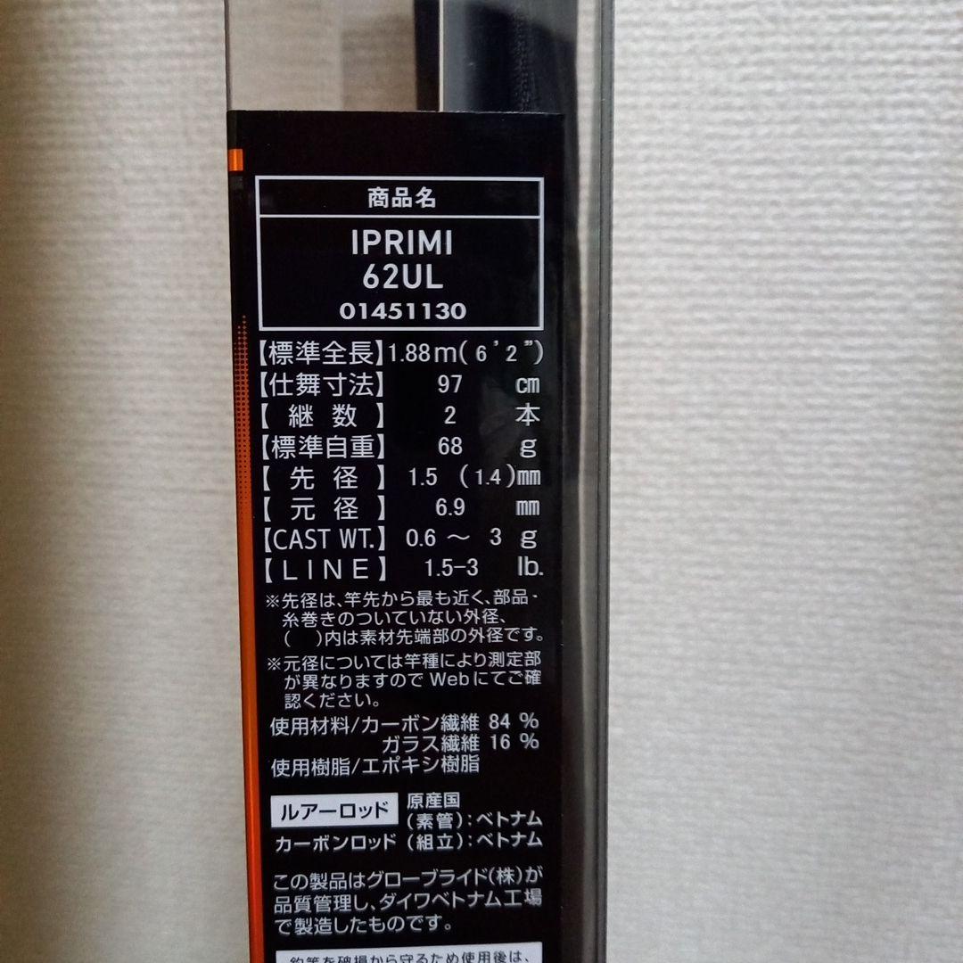 Daiwa IPRIMI 62UL トラウトロッド