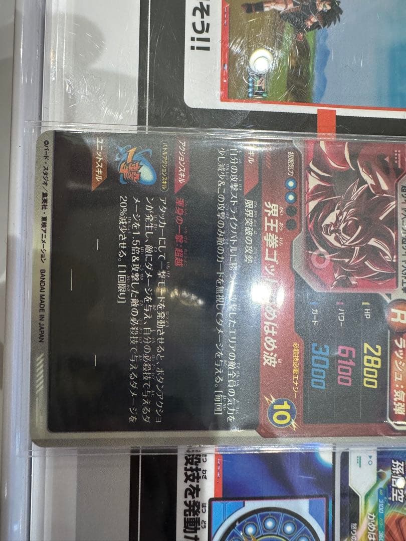 ドラゴンボールスーパーダイバーズ GDR★ SDV9-019 孫悟空