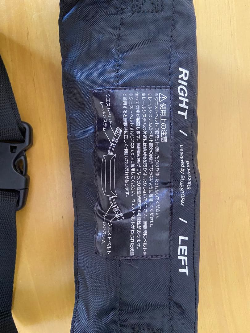 ブルーストーム BSJ-9320RS タイプA 膨張式ライフジャケット 黒