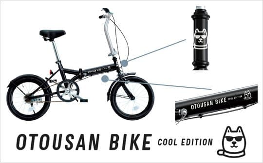 【新品未開封】SoftBankお父さん 折り畳み自転車 COOLEDITION