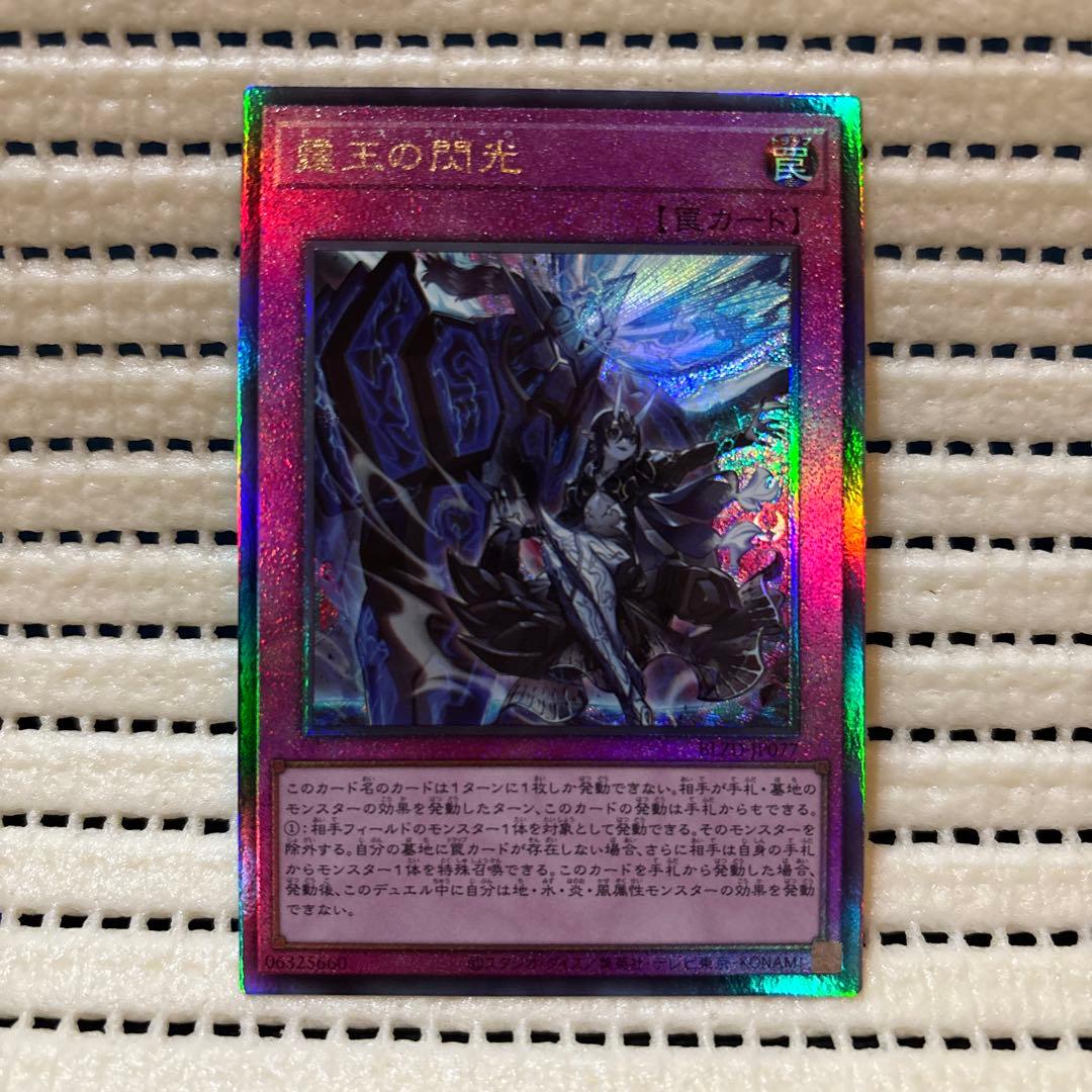 遊戯王　ドミナススパーク　調和ノ天救竜　レリーフ