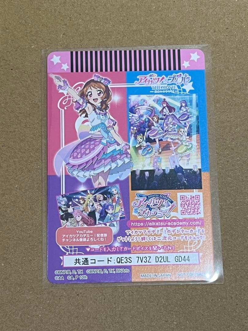 カツパラ 特典 大空あかり サイン アイカツ プリパラ