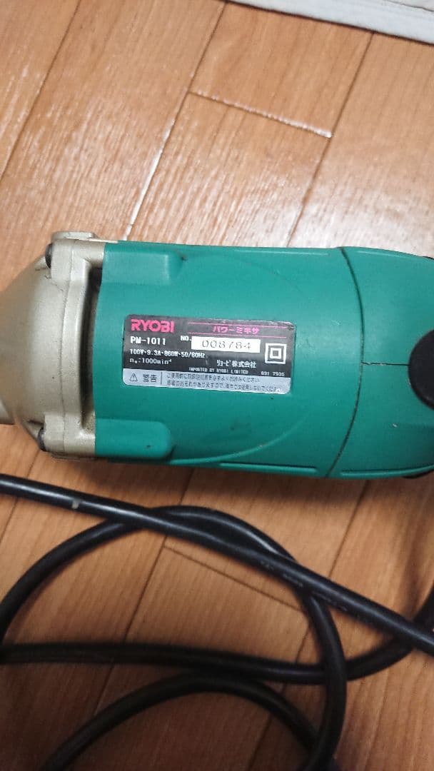 リョービ カクハンキ PM-1011