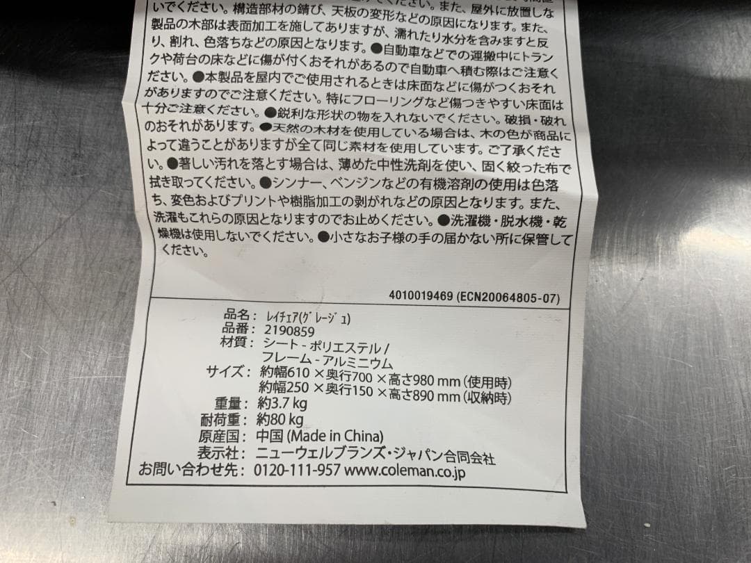コールマン レイチェア　グレージュ　座面シート新品張替え済み　カスタム