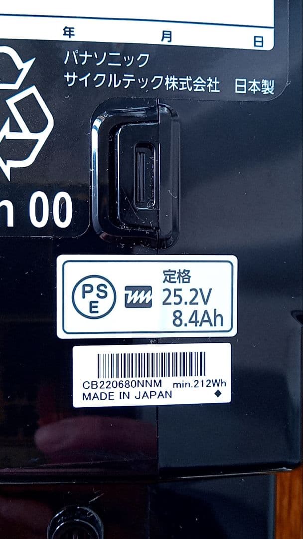PSEあり 電動自転車用バッテリー NKY513B02B 25.2V 8.4Ah
