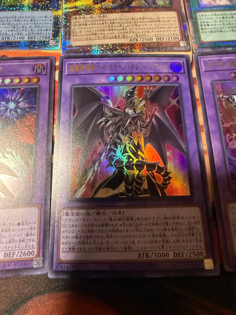 遊戯王　『ブラック・マジシャンデッキパーツ』まとめ売り