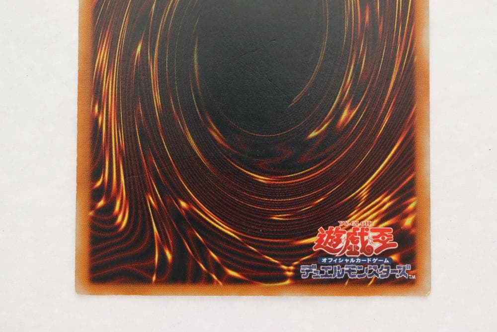 ◆遊戯王 溶岩魔神ラヴァゴーレム アルティメットレア（レリーフ）希少　10065