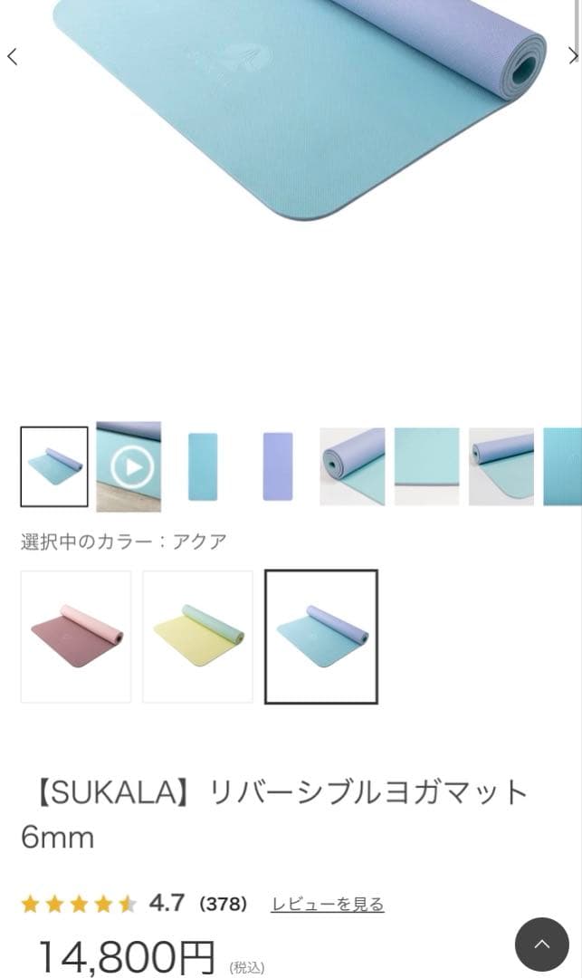 ヨガマット／バッグ／ヨギラグ 3点セット ブルー系