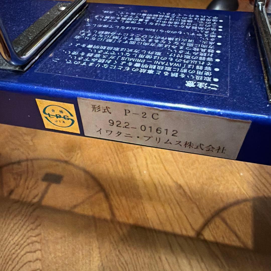 PRIMUS ツーバーナー　P-2C