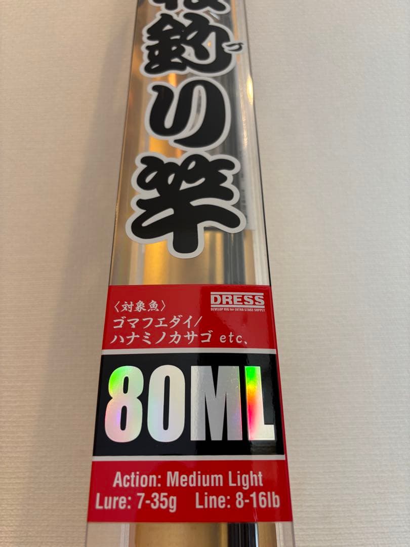 水曜どうでしょう 寝釣り竿 希少 入手困難 DRESS コラボ ロッド 未使用