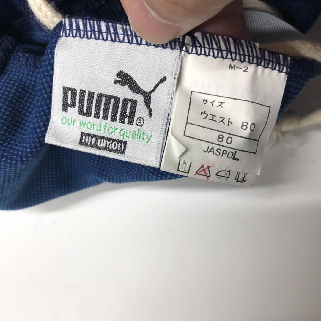 80s 90s PUMA プーマ ヒットユニオン トラックパンツ ジャージパンツ