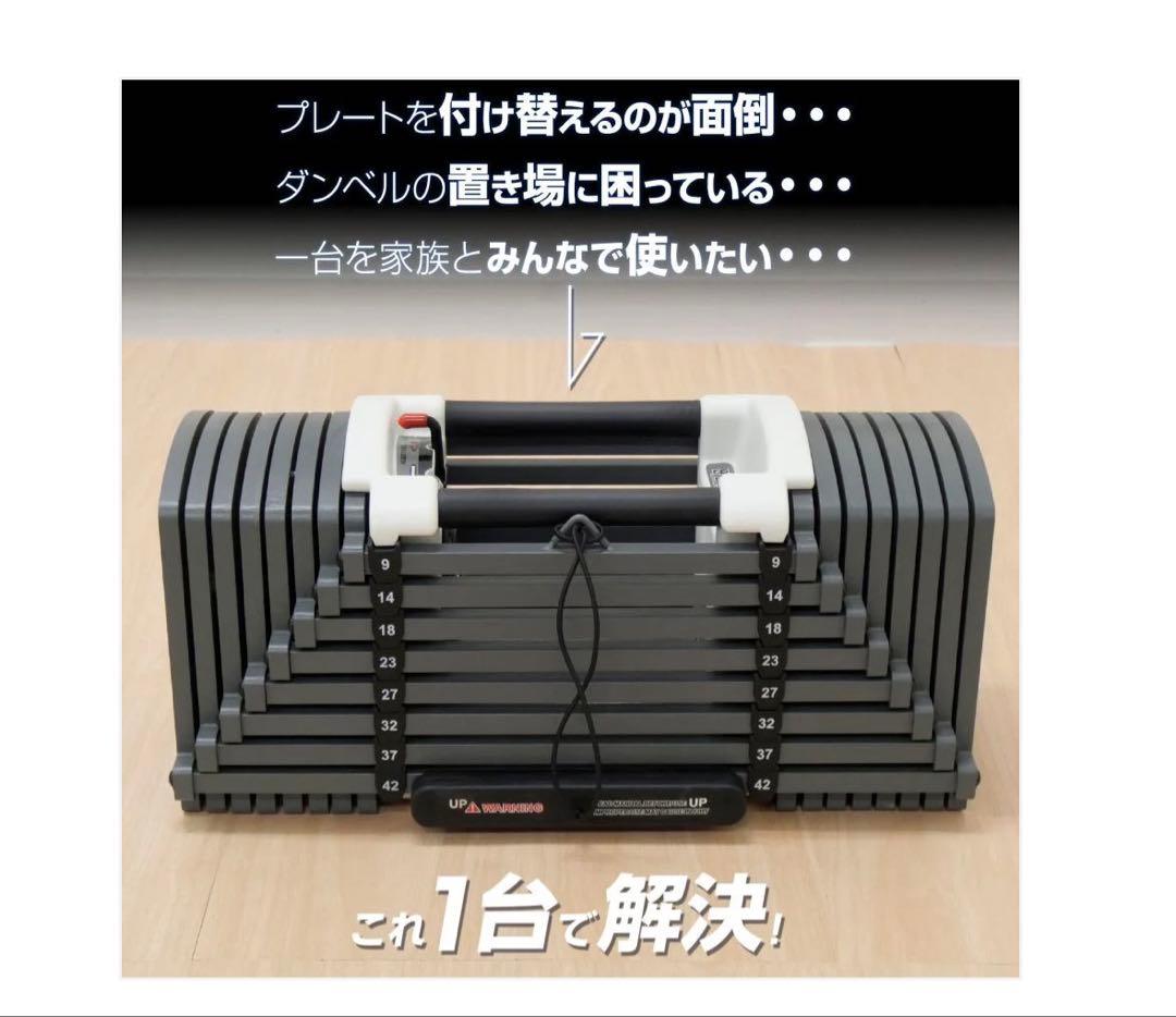 #2392 Powerblock Dumb Bell 42kg 可変式ダンベル