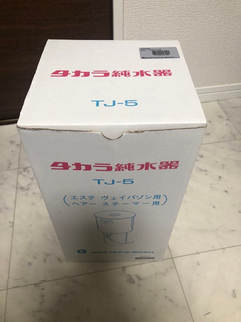 タカラ純水器 TJ-5 エステヴェイパゾン用　ヘアースチーマー用