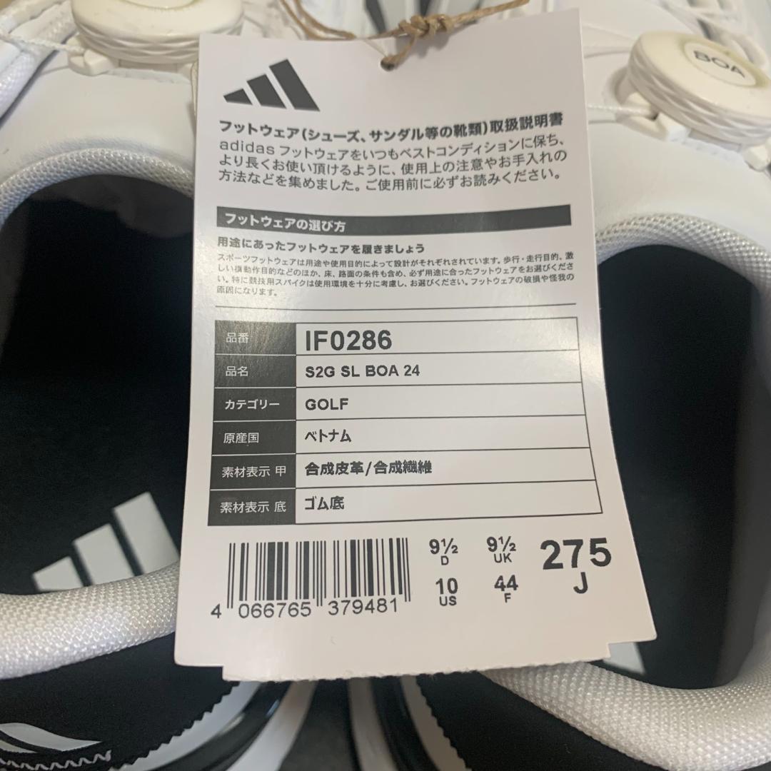 新品未使用 27.5cm adidas スパイクレス S2G SL BOA 24
