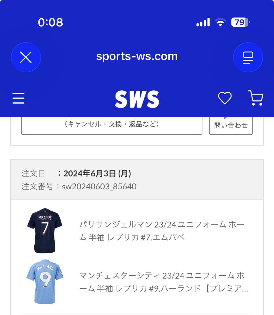 パリサンジェルマン 23/24 ユニフォーム #7.エムバペ
