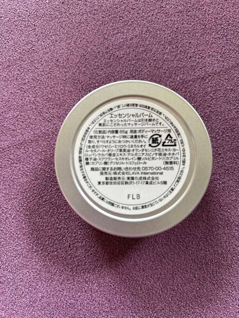 ESSENTIAL BALM 4個セット