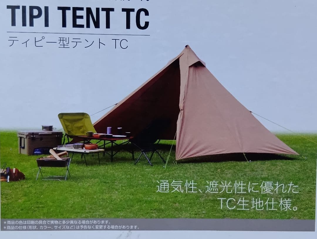 IGNIO イグニオ ティピーテントTCIG 19213TRS-TC
