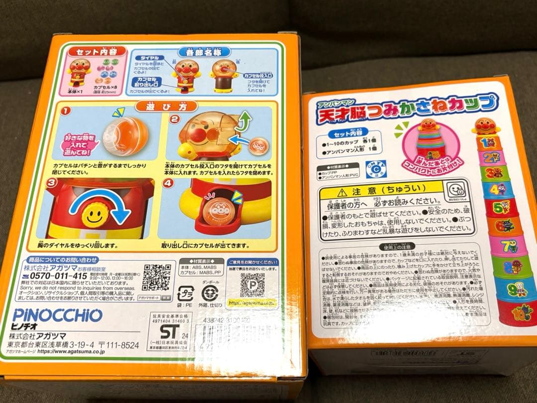 アミューズおもちゃ雑貨12点セット　激安です