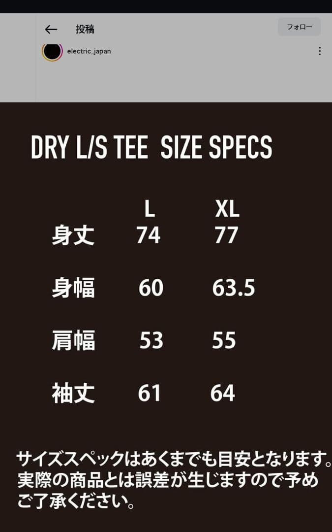DRT×エレクトリック DRY L/S TEE バリアル95セットキープキャスト