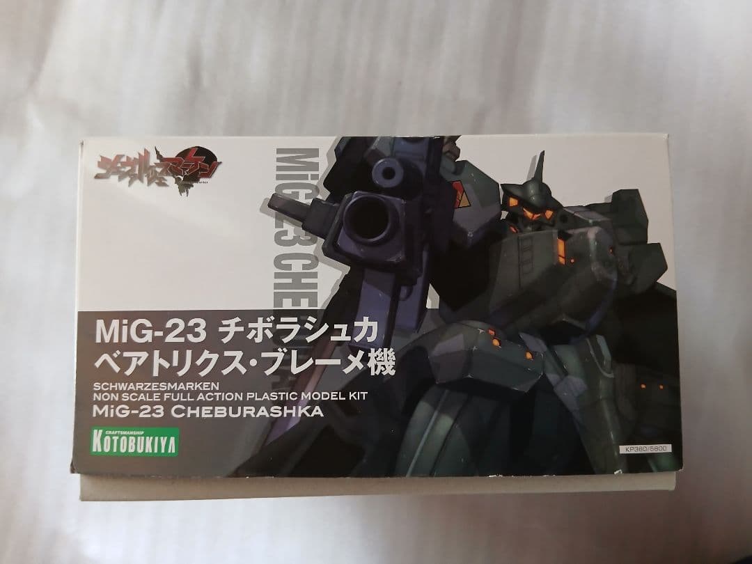 コトブキヤ MiG-23 チボラシュカ ベアトリクス・ブレーメ機 プラモデル