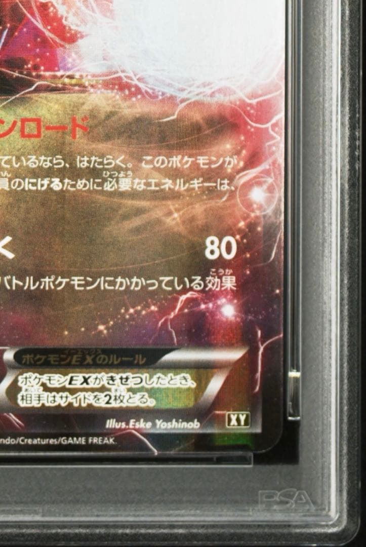 【PSA10】サザンドラEX