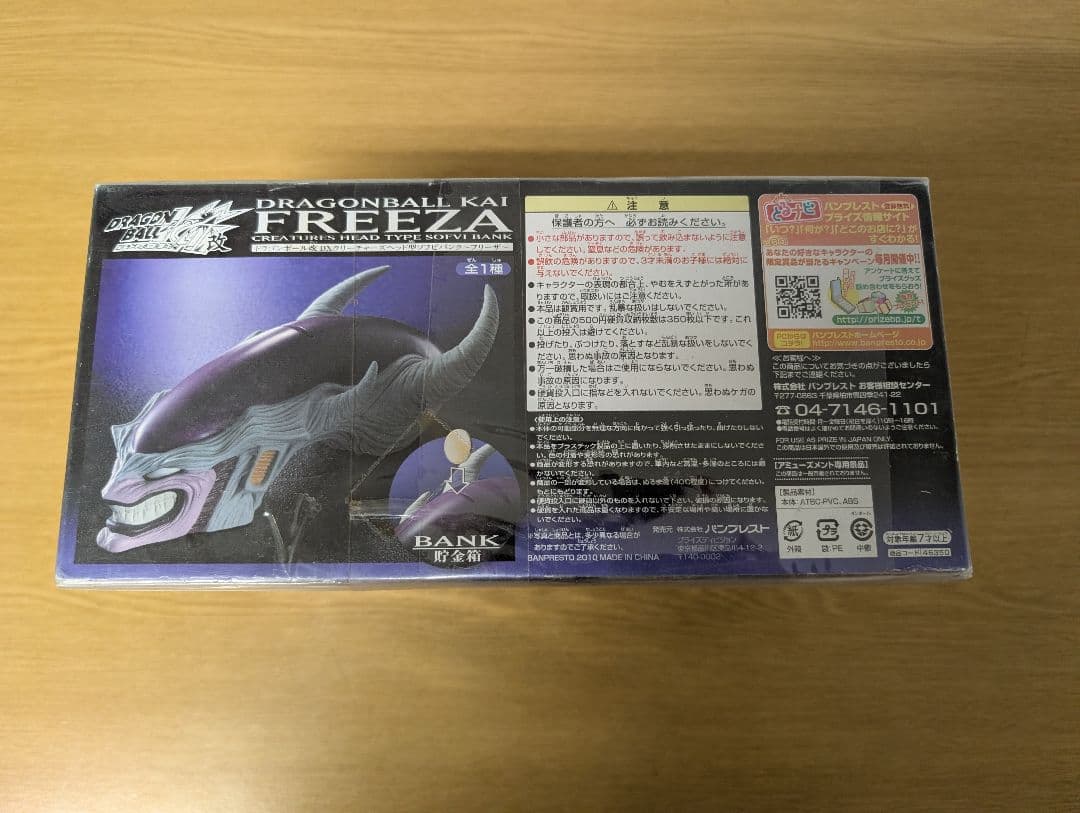 ドラゴンボール改 フリーザ ソフビ貯金箱