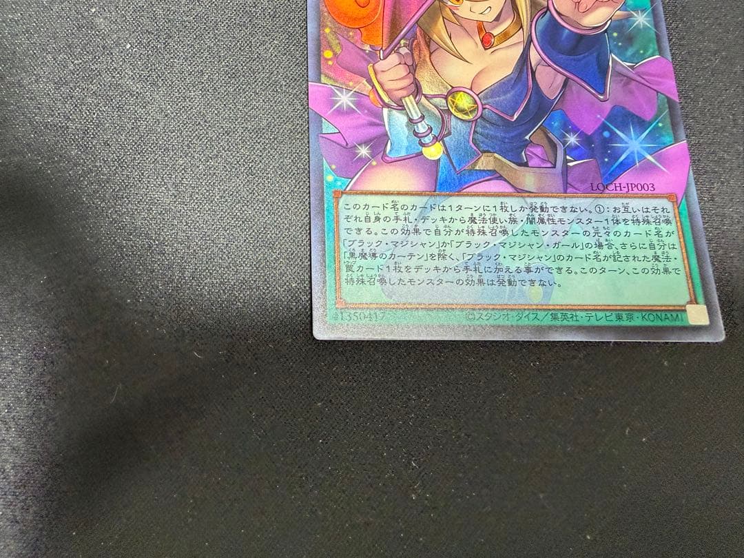 遊戯王 黒魔導のカーテン オーバーフレーム ウルトラレア　2