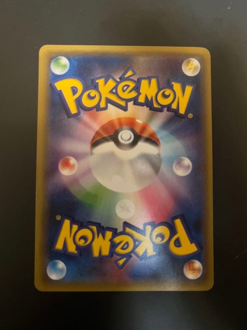 ポケカ　ポケモンカードゲーム　ポンチョを着たピカチュウ