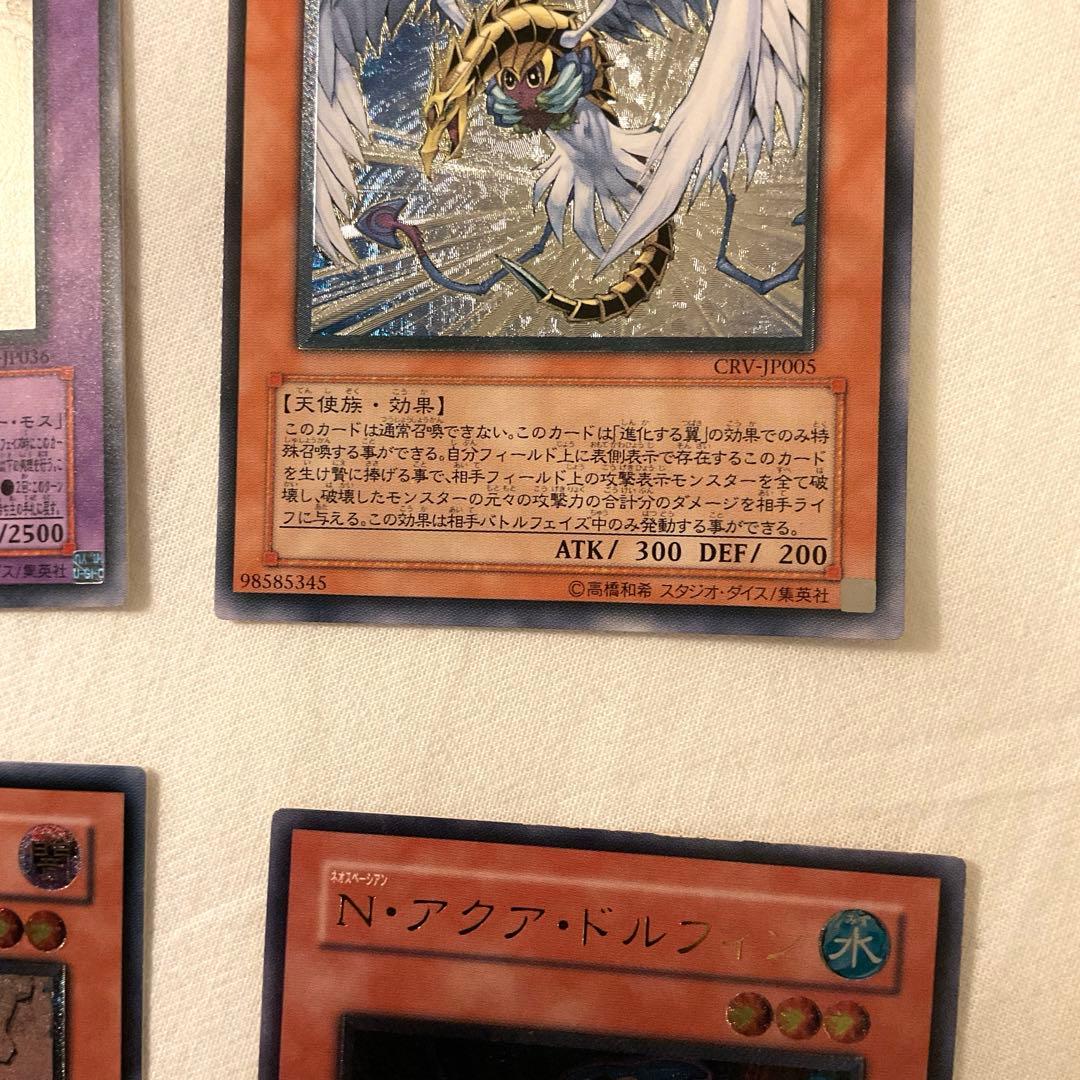 フェニックスガイ　カオスネオス　ハネクリボーlv10 アクアドルフィン 6枚