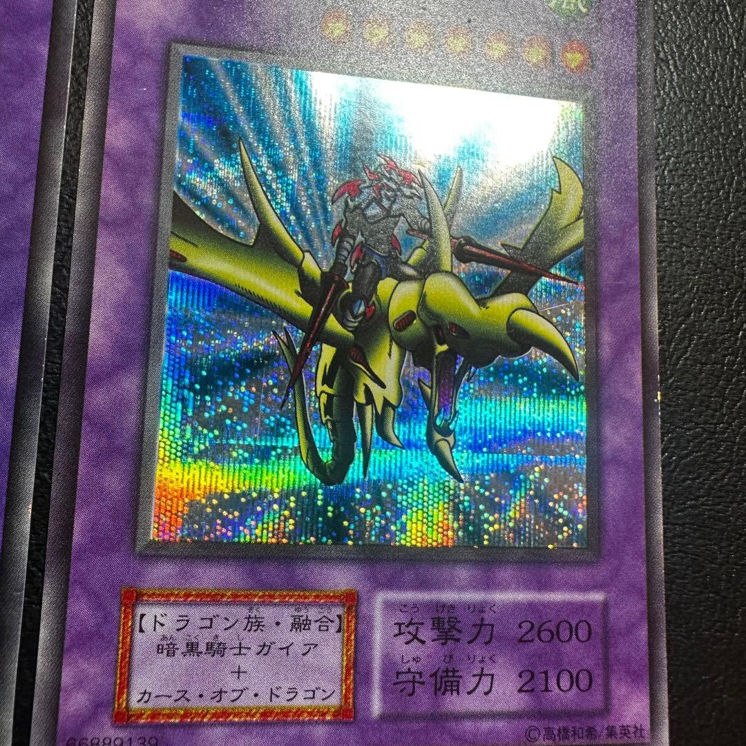 【初期】　竜騎士ガイア　シークレット　2枚セット
