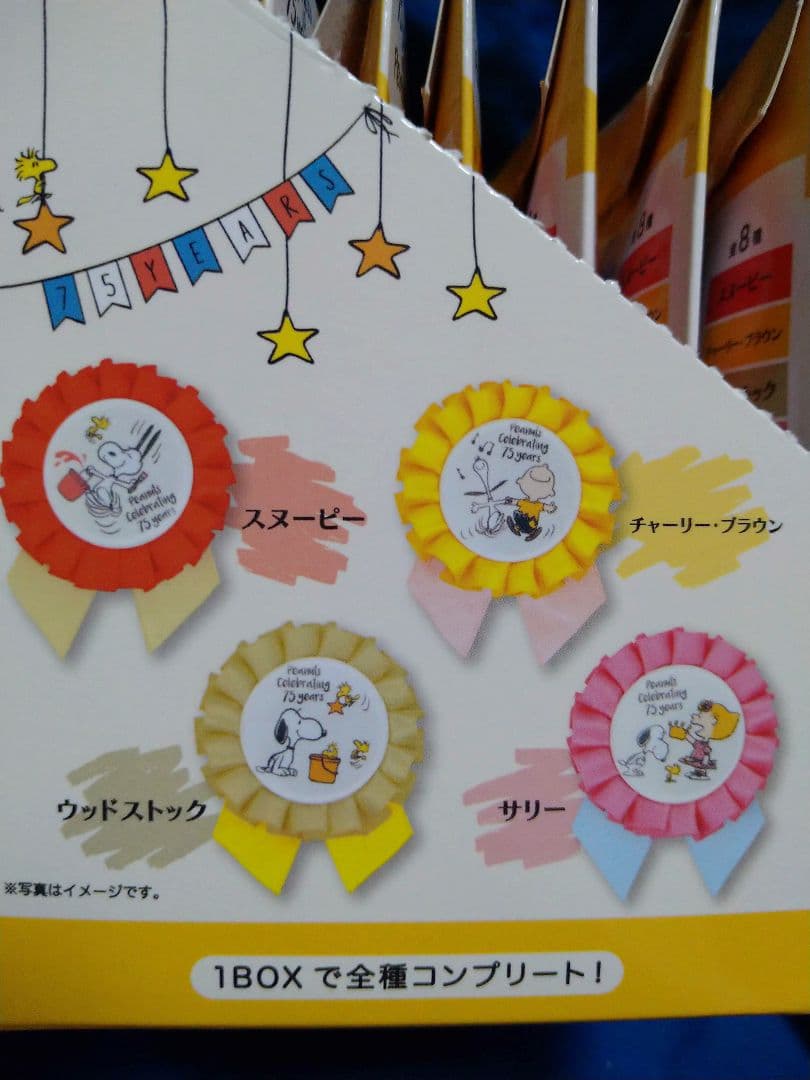 【新品】スヌーピー SNOOPY シークレットロゼット缶バッジ 全種コンプ
