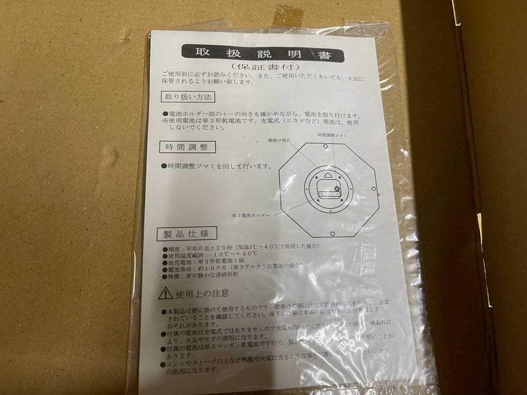 ハローキティ✖︎豊天商店　壁掛け時計