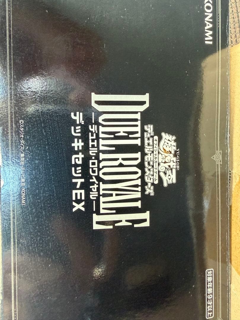 DUEL E デッキセットEX 新品✖️中古2個セット