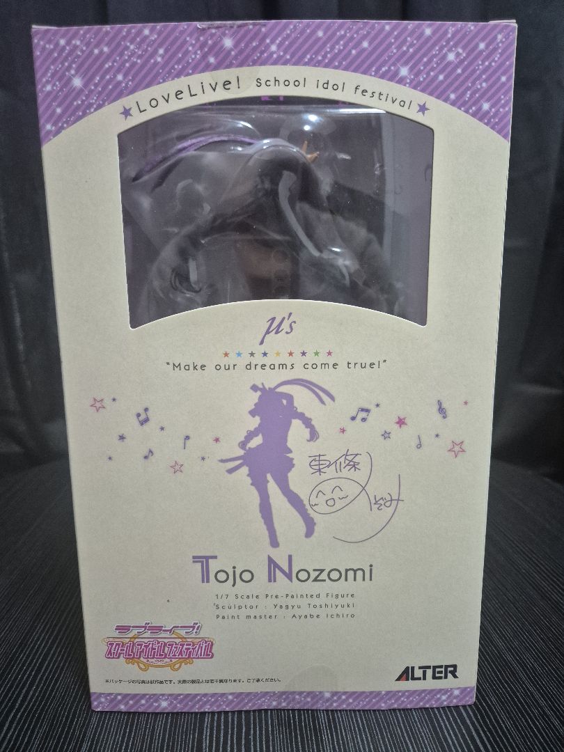 ラブライブ！ スクールアイドルフェスティバル 東條希 フィギュア ALTER