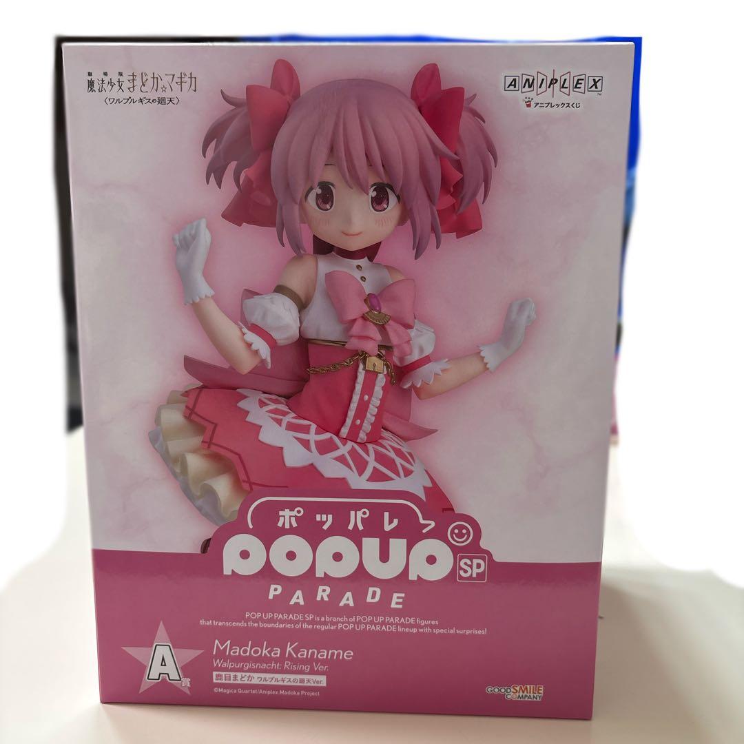 ありす　魔法少女まどか☆マギカ　アニプレックスくじ　まどか セット