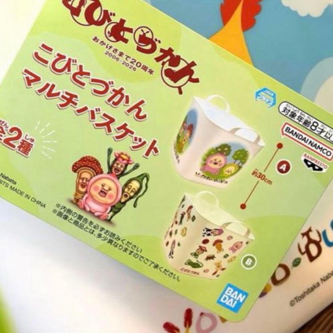 こびとづかん　ルームライト　バスケット　ショルダーバッグ【4点セット】　収納