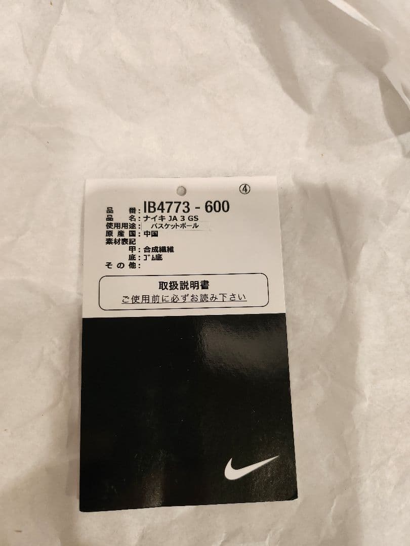 ja3 gs 23.5cm 超貴重なファーストカラー