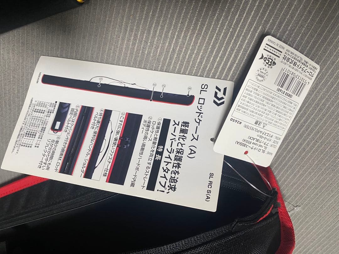 美品 ラテオ モバイル 90ML-4、106M-4とSLロッドケース85S（A）