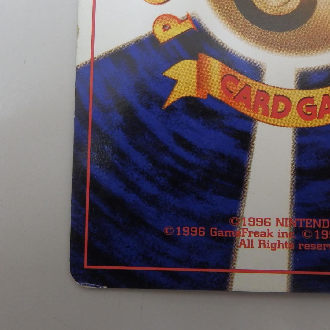 【希少プロモ】かっこいいポリゴン 旧裏 NINTENDO64 キャンペーン限定
