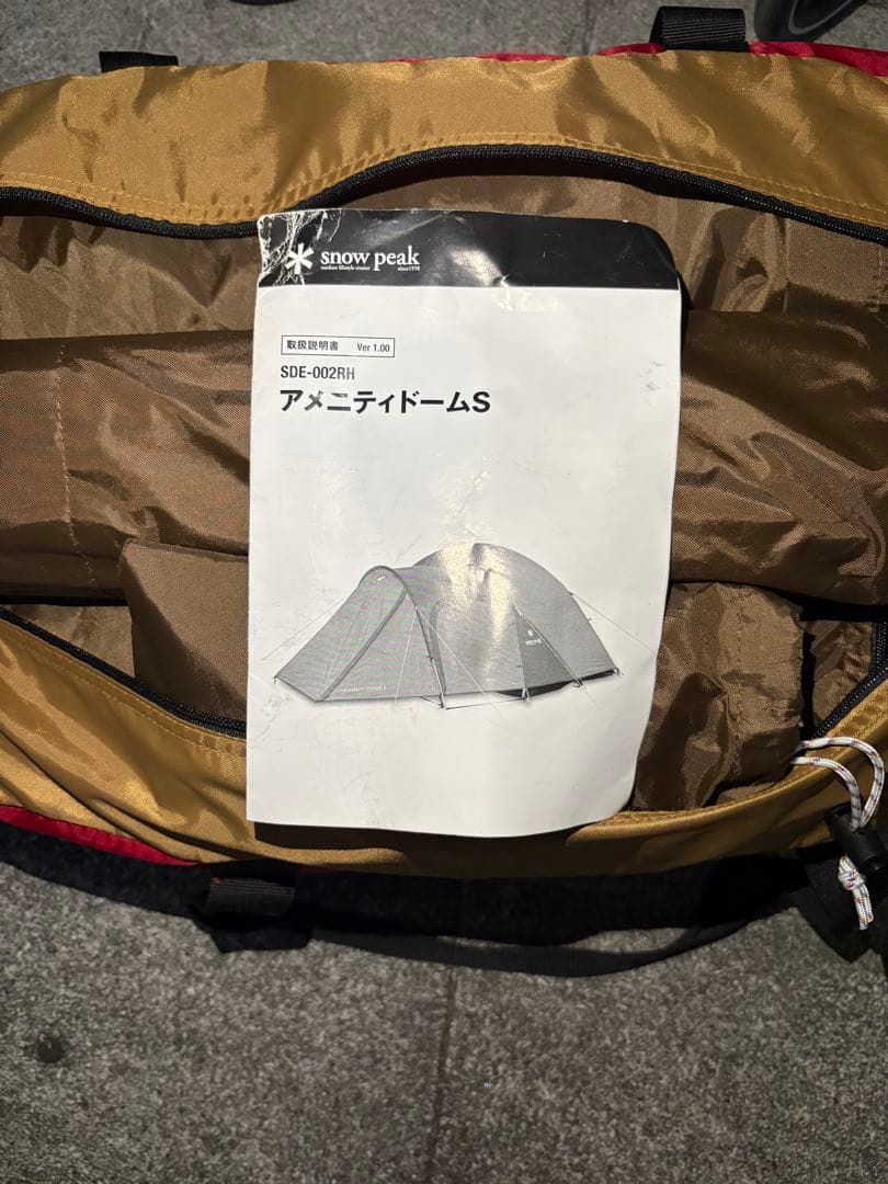 【跳上げポール付】 peakアメニティドームS キャンプテント