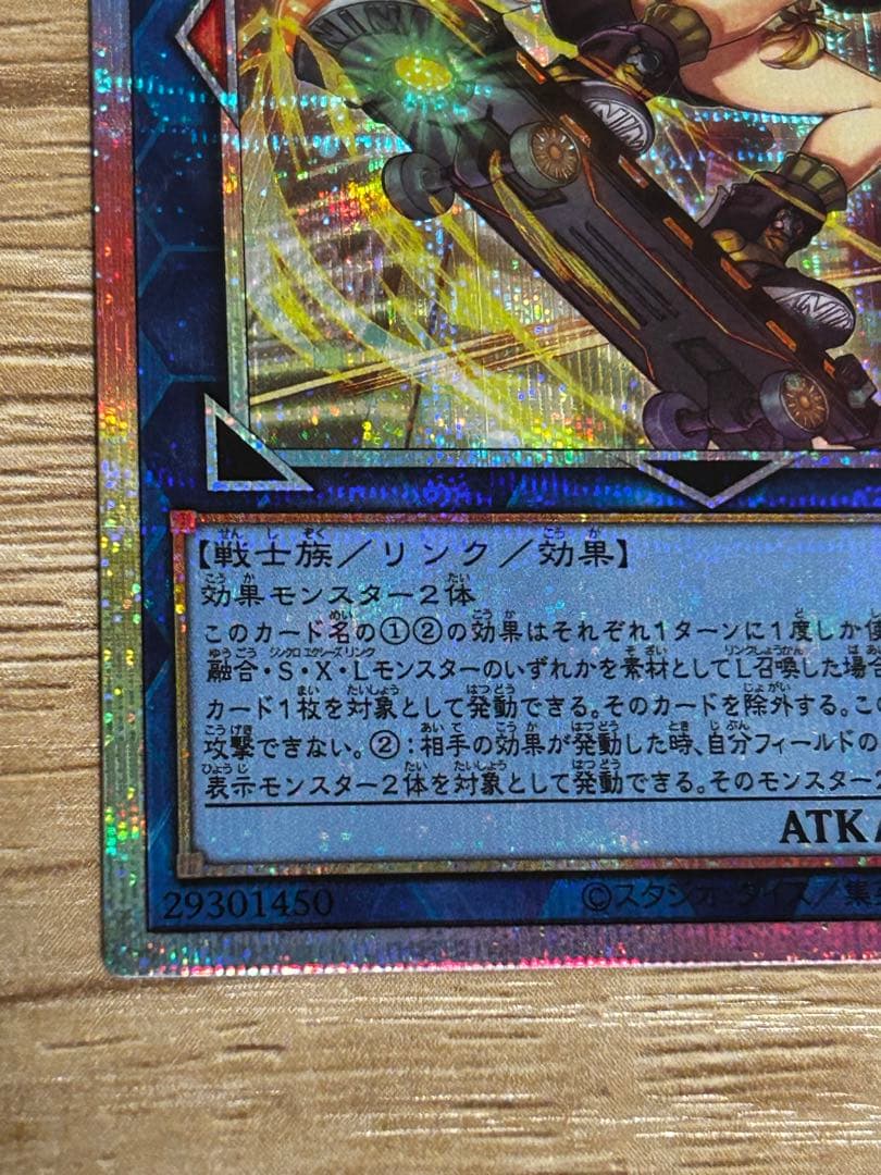 S:Pリトルナイト　プリズマ プリシク　遊戯王