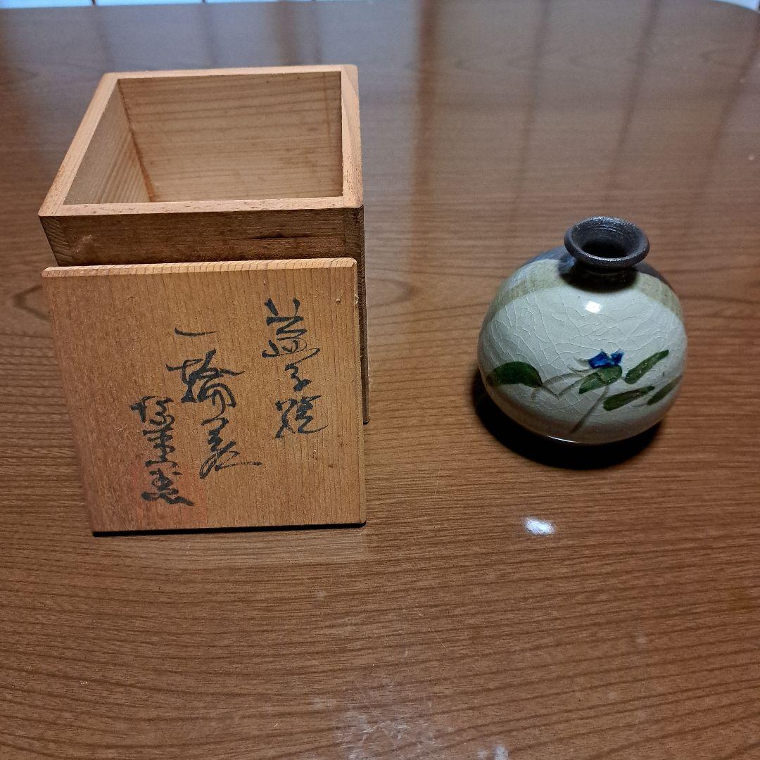 陶器製花模様小瓶と木箱
