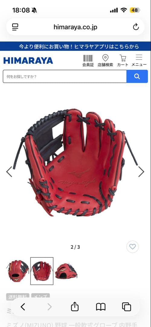 Mizuno 軟式グローブ ミズノ　MAJOR STYLE シモンズモデル