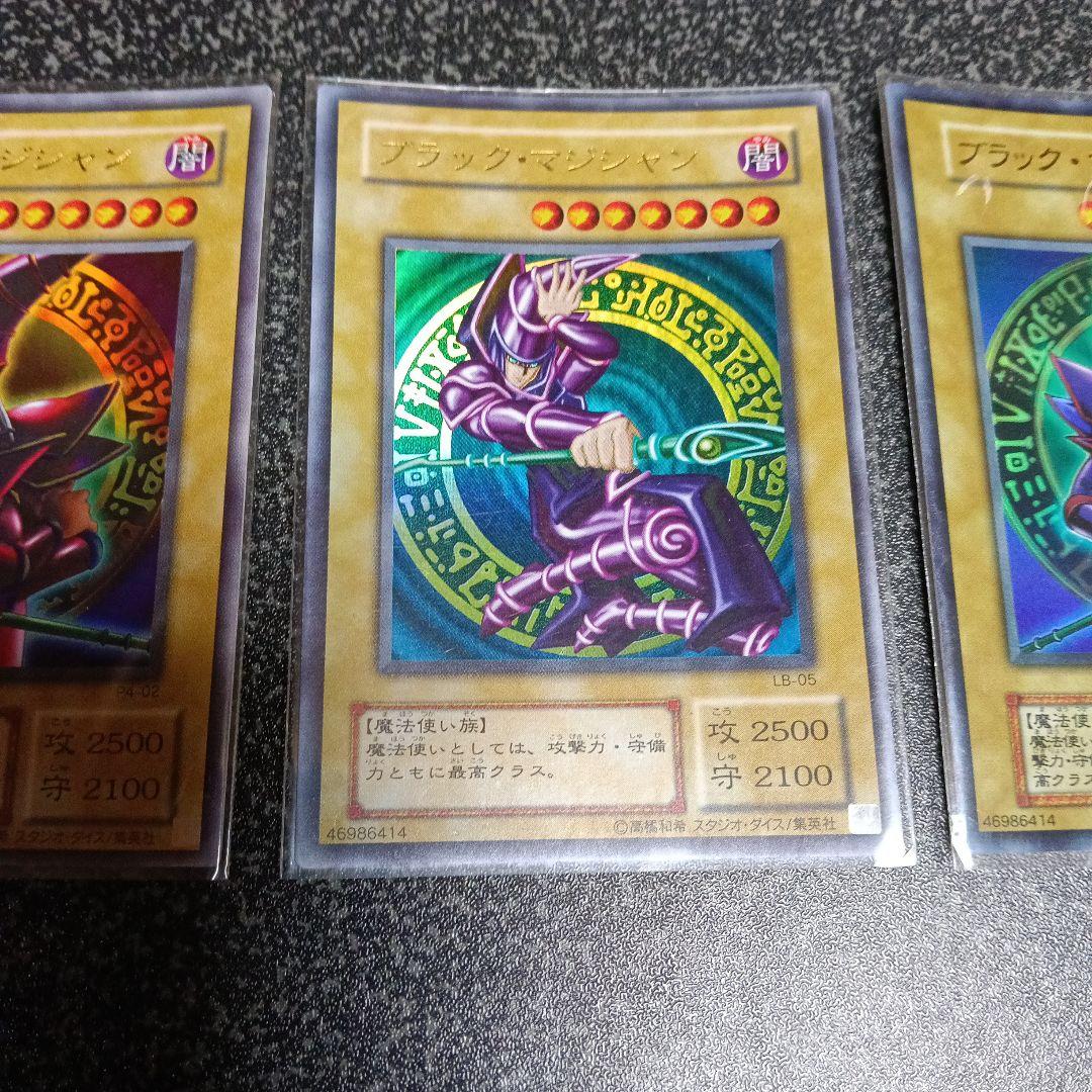 遊戯王カードブラック・マジシャン 3枚セット