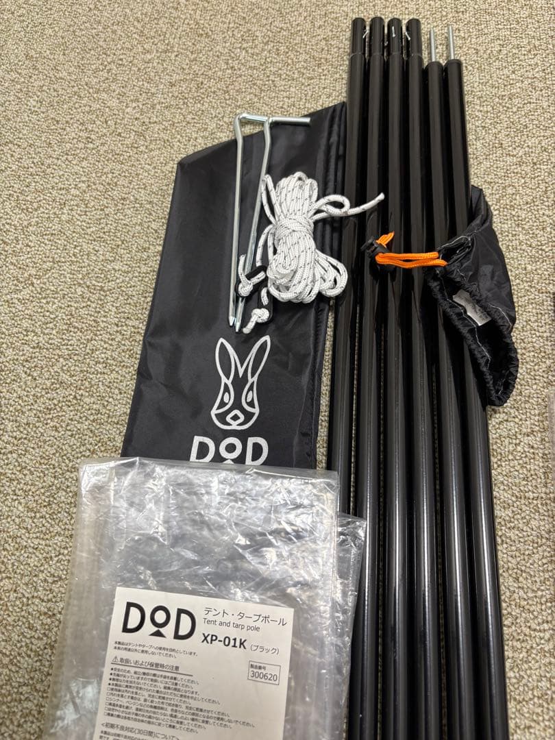【新品/未使用】 D o Dコンパクトポール&ロングポール