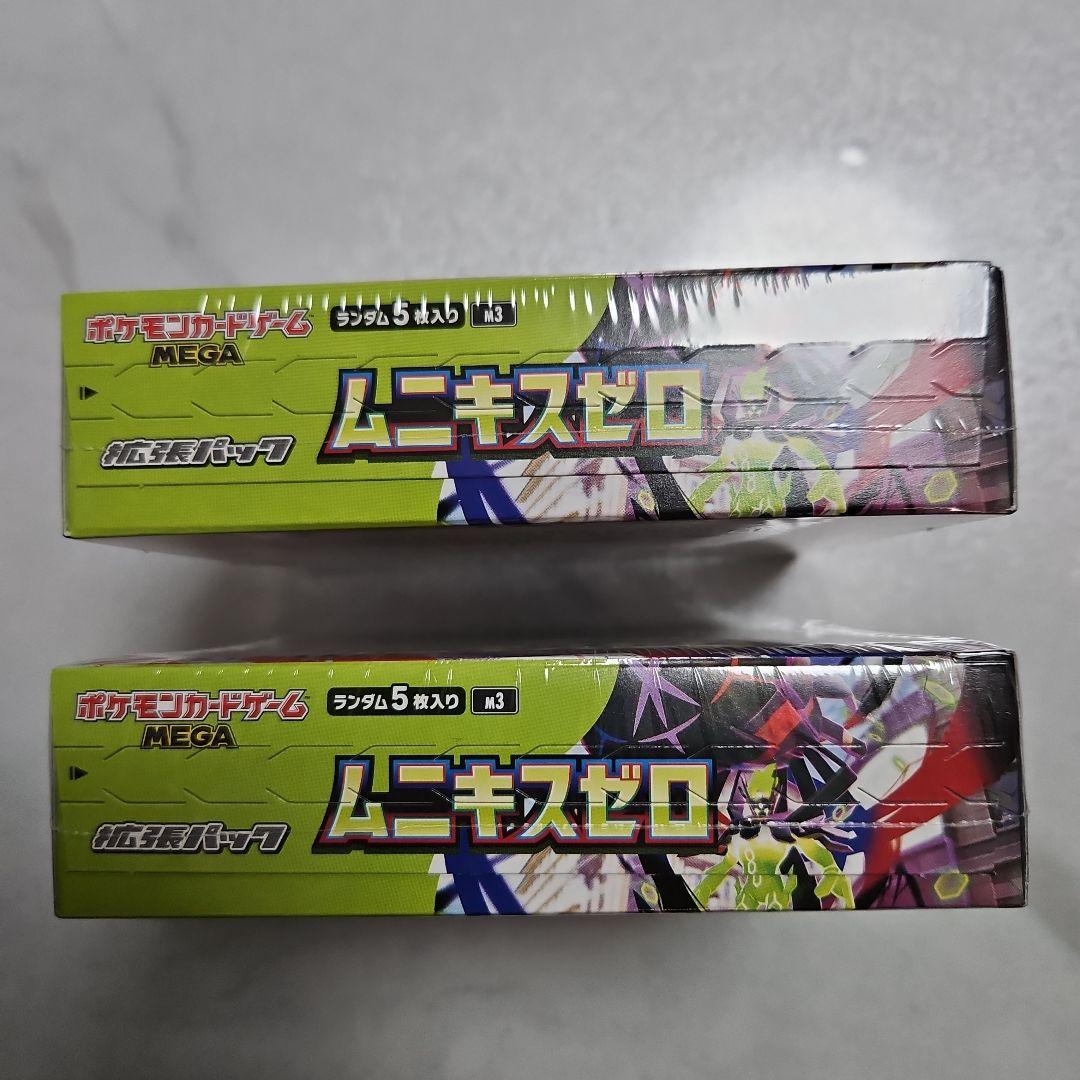⭐未開封シュリンク付 ムニキスゼロ 2BOX