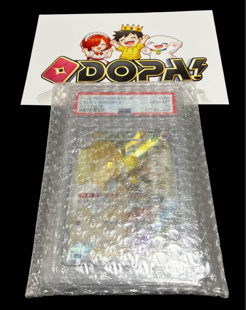 【PSA10】リーリエのアブリボン AR SV9 105/100 DOPA当選✨