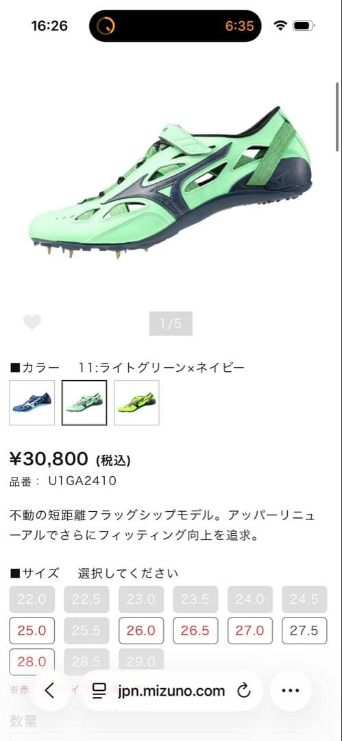 Mizuno U1GA2410 スパイクシューズ ミズノクロノインクスジャパン