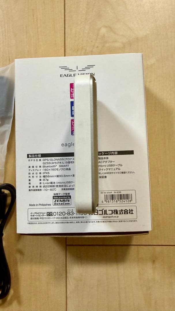 美品　EAGLE VISION ez plus4 EV-235