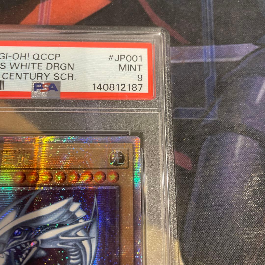 た*け様 遊戯王　青眼の白龍　25thシークレット　PSA9 アジア版